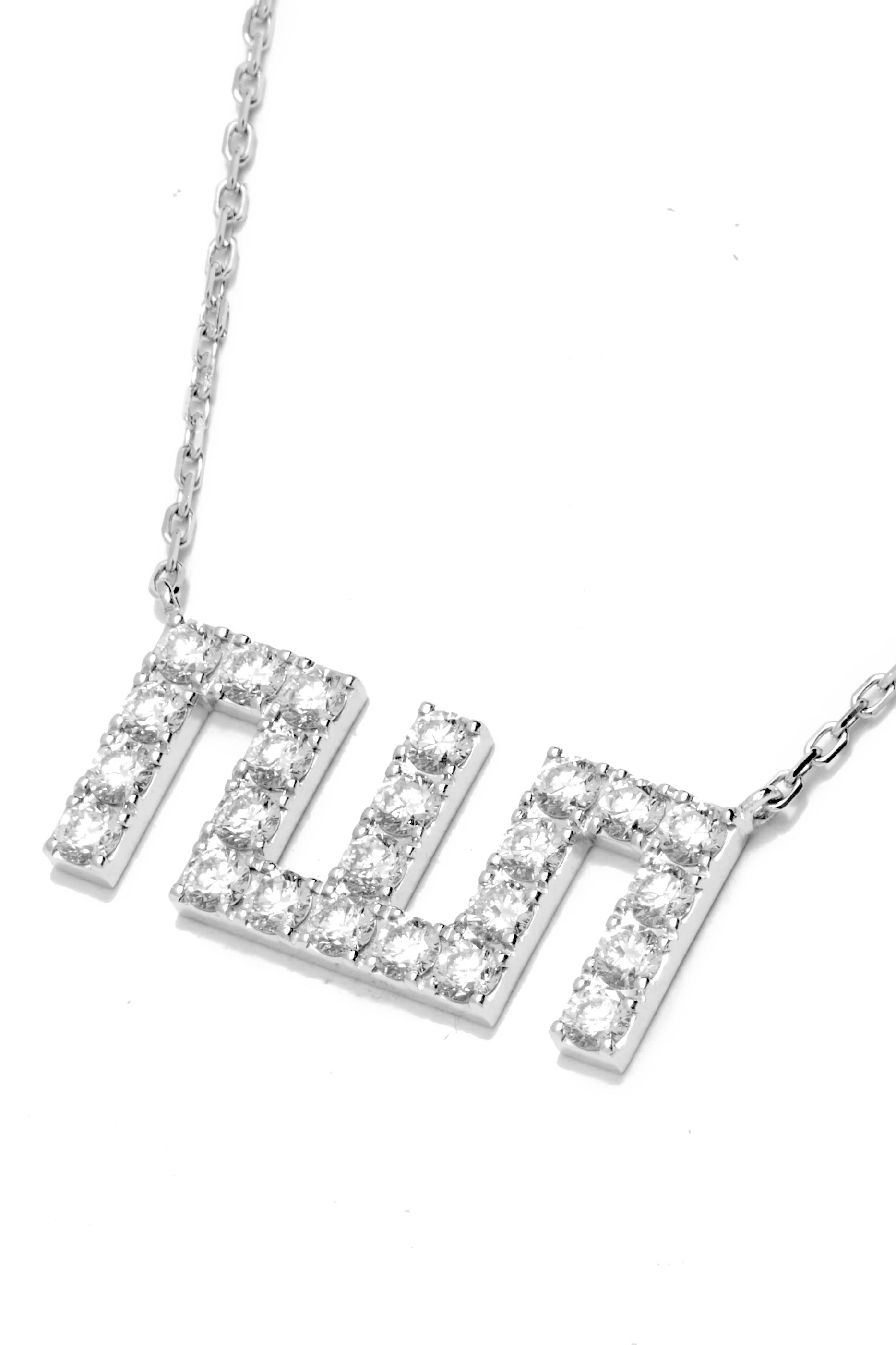 Allah Small Necklace, 18k White Gold  Diamonds